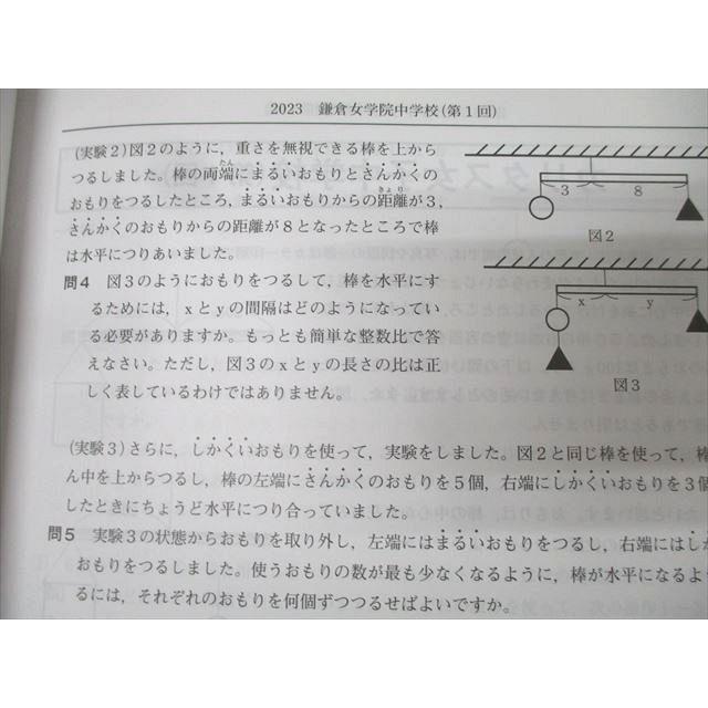 みくに出版 中学受験用 日特問題集 国語編/算数編/理科編/社会編 2025年度版テキストセット 計4冊 127L2D みくに出版 中学受験用 日特問題集 算数編/国語編/理科編/社会編 2024