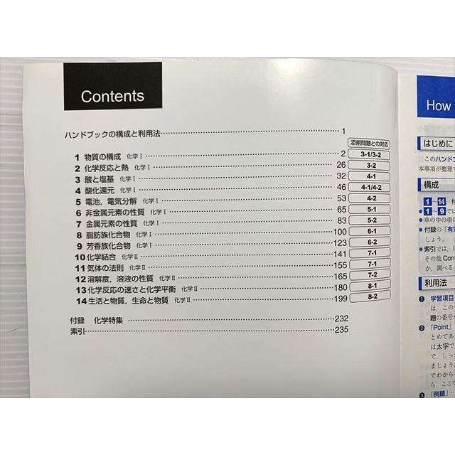 Z会 ハンドブック 2009 ハイレベル 化学 スタンダード 難関大コース