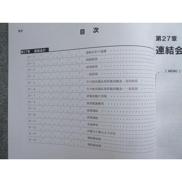 CPA会計学院 2023/2024年合格目標 公認会計士講座 財務会計論 個別計算