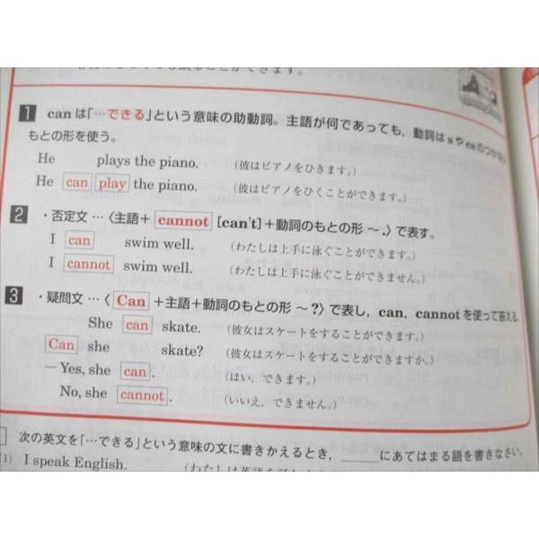 塾専用 中1/2/3 スマートワーク 英語 東京書籍準拠 見本品 計3冊