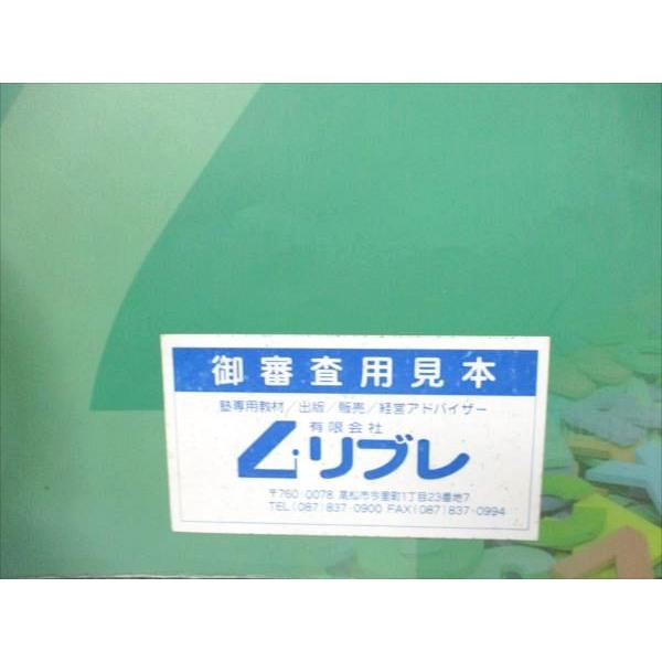 塾専用 中1/2/3 スマートワーク 英語 東京書籍準拠 見本品 計3冊