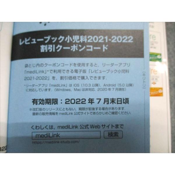 MEDIC MEDIA CBT・医師国家試験のためのレビューブック 小児科 2021