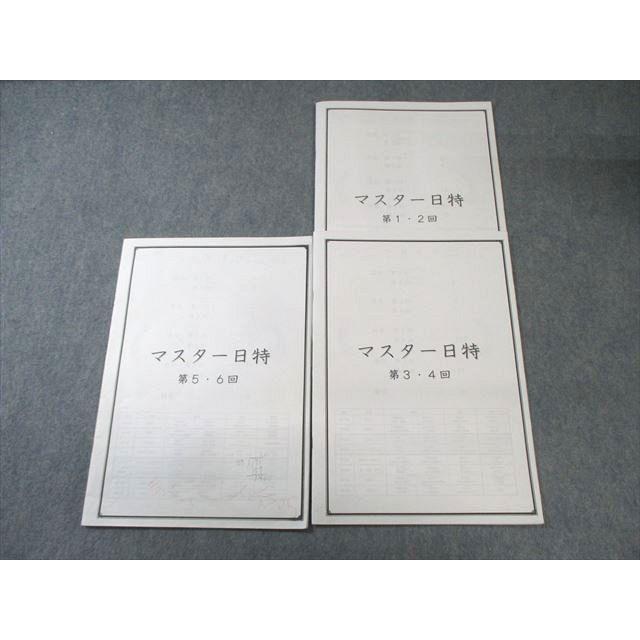 日能研 5年 春期夏期冬期講習特別テスト1年分セット 日能研 5年 春期