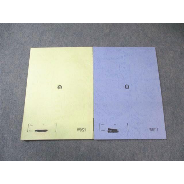 駿台 夏の共通テスト数学(IA)/(IIB) 【旧課程対応】 2024 夏期 計2冊