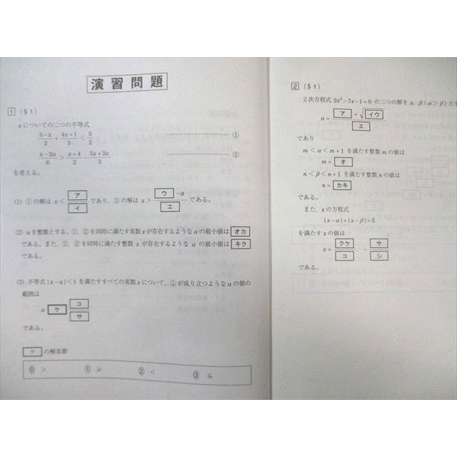駿台 夏の共通テスト数学(IA)/(IIB) 【旧課程対応】 2024 夏期 計2冊