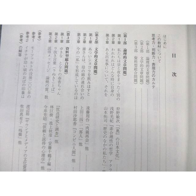 駿台 共通テスト現代文 テキスト通年セット 2024 計2冊 橋立誉史