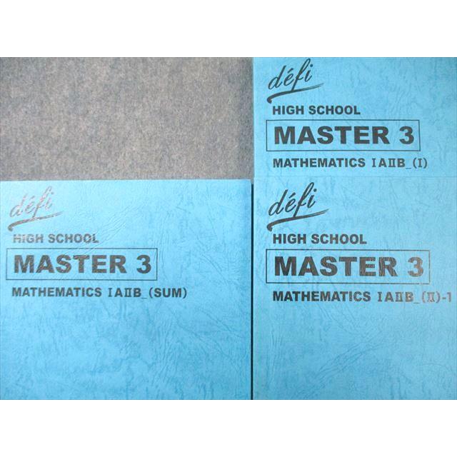 KG PREP SCHOOL 高校数学 マスター3 IA・IIB (I)/(II)-1/(SUM 