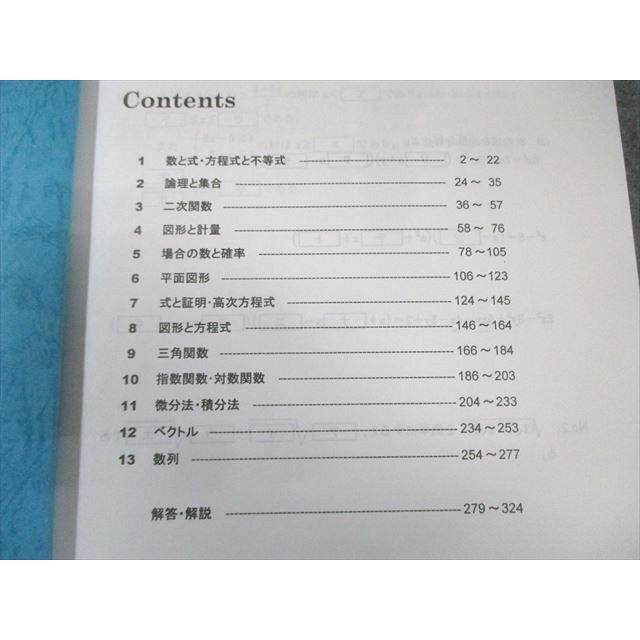 KG PREP SCHOOL 高校数学 マスター3 IA・IIB (I)/(II)-1/(SUM