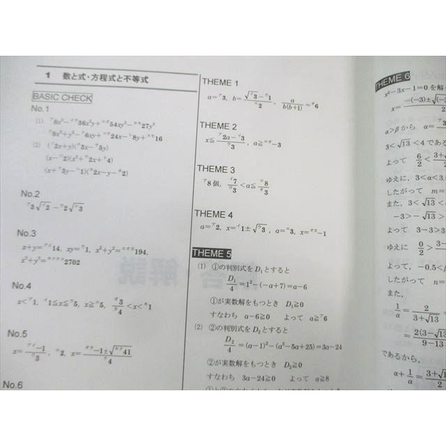 KG PREP SCHOOL 高校数学 マスター3 IA・IIB (I)/(II)-1/(SUM 