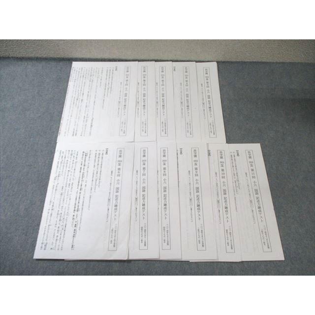 2024年度浜学園 小5国語&浜学園小5記述力錬成テスト 浜学園 小5 第1回〜第11回 国語 記述力錬成テスト 2024年2月〜12月