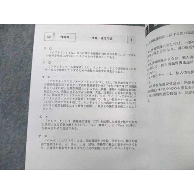 特別セーフ アガルート AGAROOT 行政書士試験 短答過去問集 令和4年度 全 ビジネス+経済