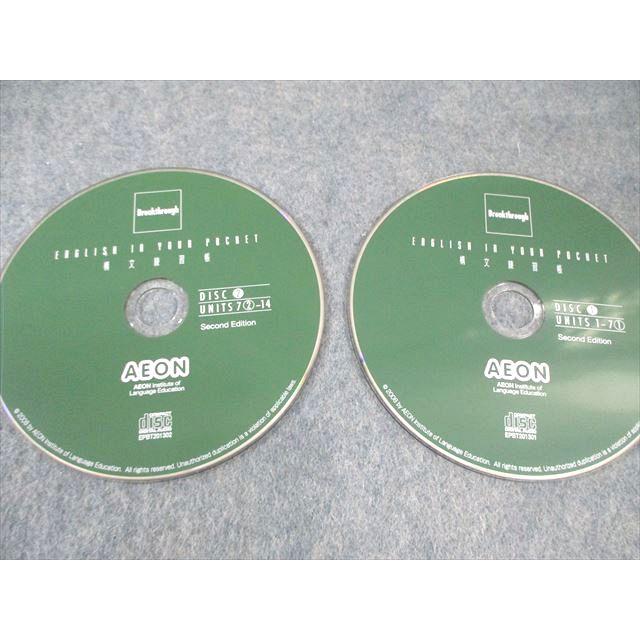 イーオン AEON Breakthrough Roundup Lesson/構文練習帳 Second