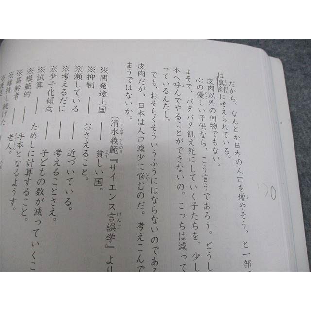 希学園 小4 夏/冬期講習 国語/算数/理科 オリジナルテキスト 2022 計2