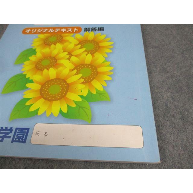 希学園 小4 夏/冬期講習 国語/算数/理科 オリジナルテキスト 2022 計2