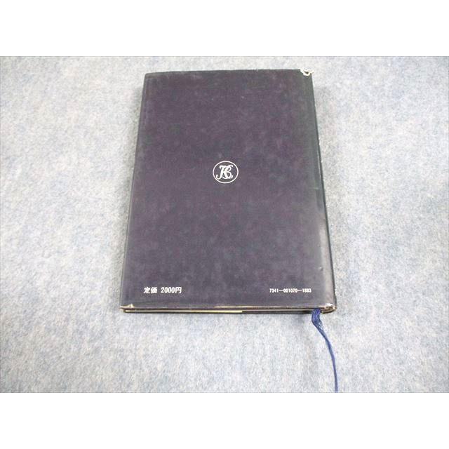 大学への微分・積分 中田、根岸、長岡、藤田著 研文書院 研文書院 大学への数学シリーズ 大学への微分・積分 1985 中田義元