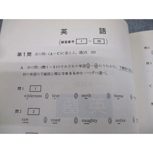 駿台文庫 平成7年 英語I・II 大学入試センター試験 過去問題集 1994