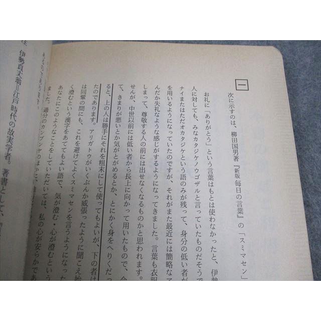 駿台文庫 平成4年 京都大学への国語 実戦模試演習 大学入試完全対策
