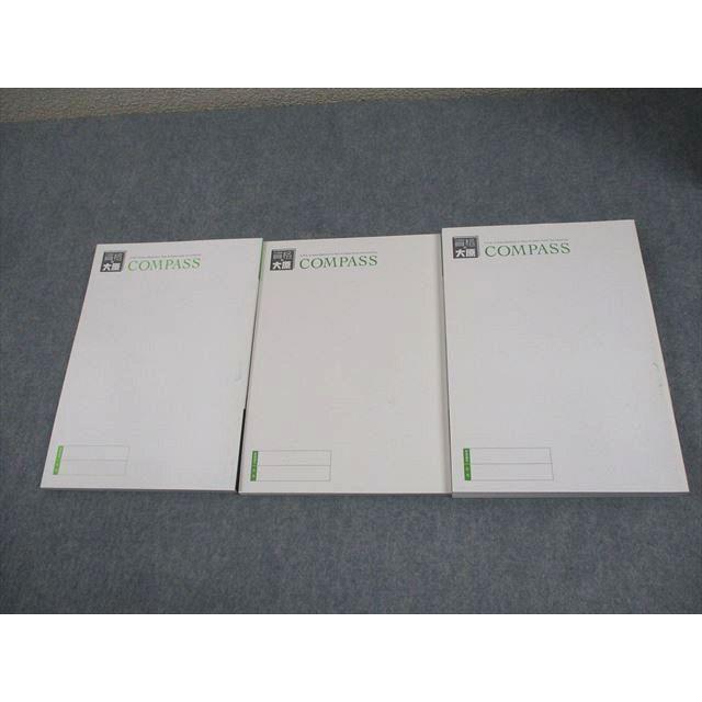 資格の大原 公認会計士講座 COMPASS 企業法 テキスト 論文総まとめ