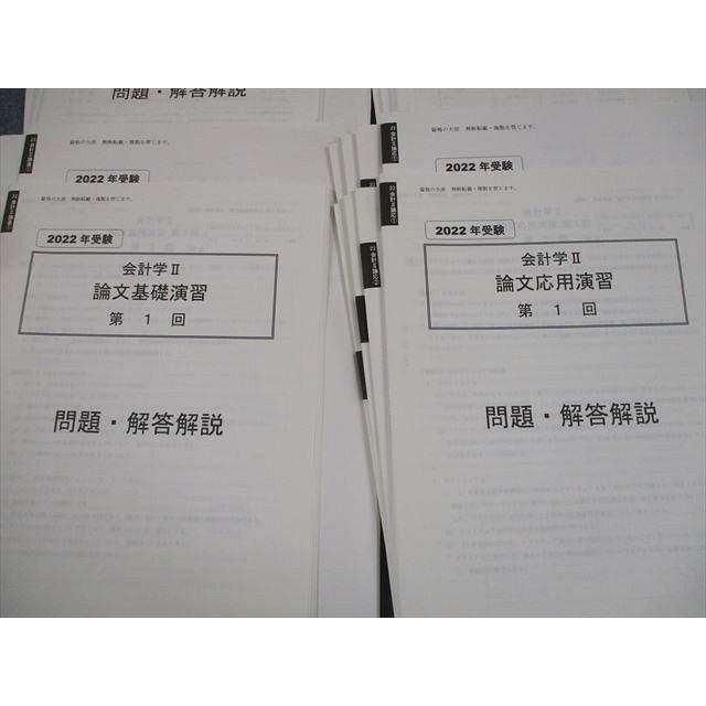 2024年 統計学 論文基礎・応用・直対演習 全12回 大原 公認会計士 資格の大原 公認会計士講座 会計学I/II 論文基礎/応用/直対演習 2022年
