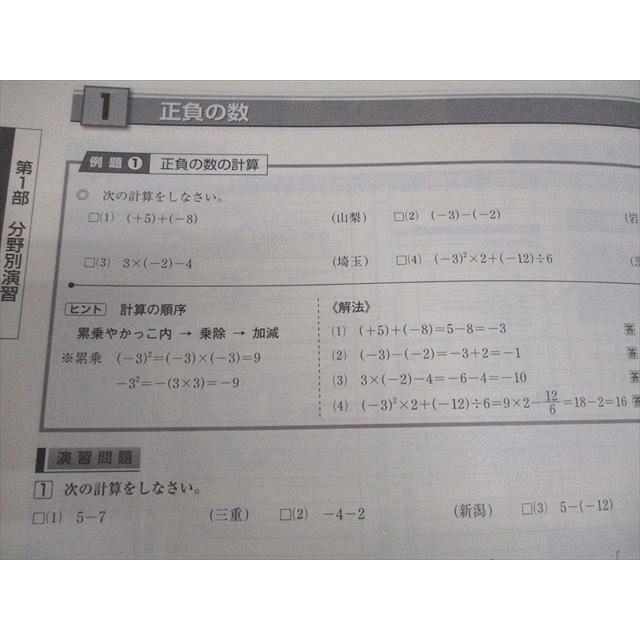 塾専用 中3 Sirius 21 シリウス まとめと完成 英語/数学/国語/理科
