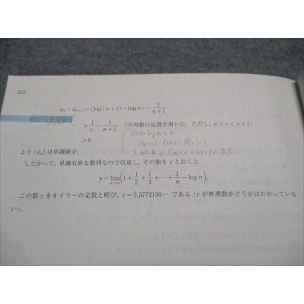 河合塾 ハイパー東大理類数学 基本事項編 2021 基礎・完成シリーズ