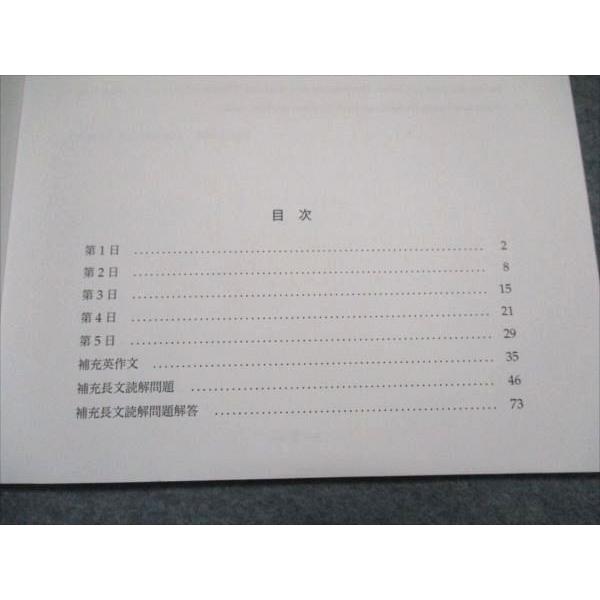 鉄緑会 中2 英語数学 春期講習 鉄緑会・春期講習初日の注意事項／浜学園・通常授業再開後の自宅学習