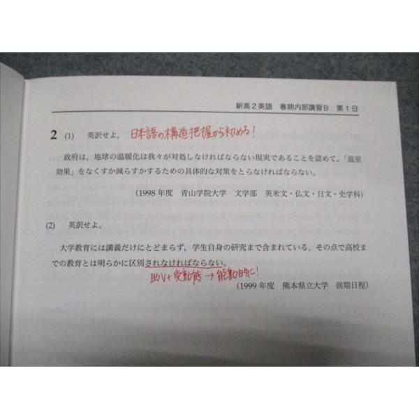鉄緑会 新高2英語B 春期講習 005s0C : ブックスドリーム 学参ストア2号