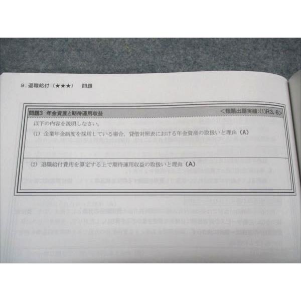 東京CPA 2021年合格目標 論文対策集 【公式通販】
