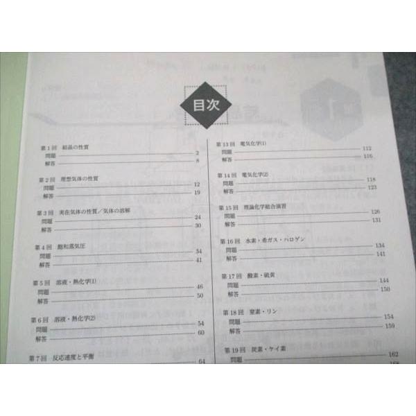 鉄緑会高1,高2化学基礎講座,問題集 前期・後期 新課程対応 鉄緑会 化学基礎講座 問題集 第1部2部セット - メルカリ