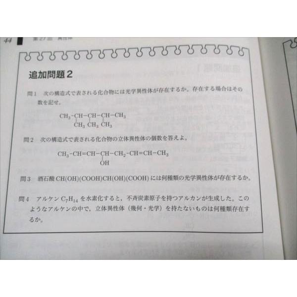 鉄緑会 高1 化学入門講座 第2部 状態良い 2021 後期 005s0C : ブックス