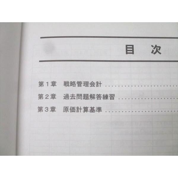 資格の大原 公認会計士講座 管理会計論 テキスト/問題I/II/短答理論