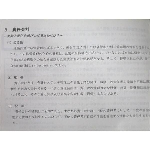資格の大原 公認会計士講座 管理会計論 テキスト/問題I/II/短答理論