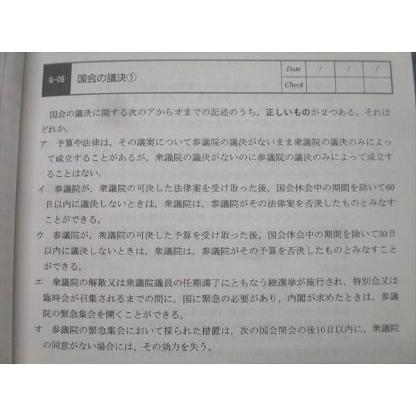 伊藤塾 司法書士試験対策講座 択一式基礎力完成ドリル 民法/憲法・刑法/不動産登記法等 2023年合格目標 計5冊 087M4D 伊藤塾 司法書士試験対策講座 択一式基礎力完成ドリル 民法/憲法・刑法