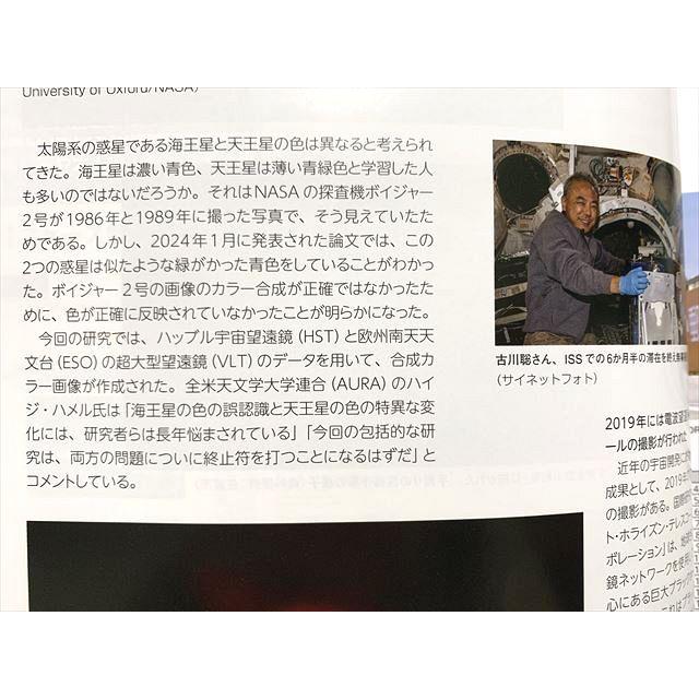 塾専用 社会＆理科の時事問題対策 重大ニュース 2025年 中学・高校入試
