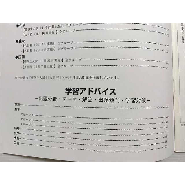 東京工科大学 2024年度入学試験問題集 未使用品 005s0B : ブックス