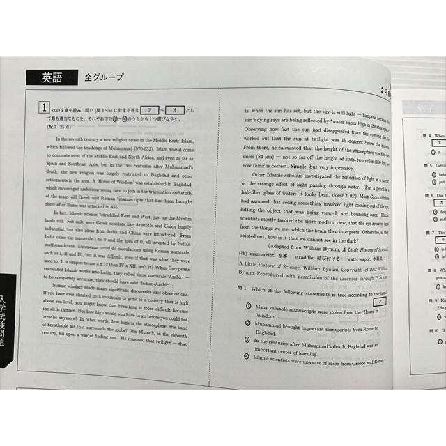 流通科学大学 2023年度〜2025年度 入試問題集［抜粋］（3冊セット）＋付録 パンフレット（デジタルブックライブラリー） - 流通科学大学