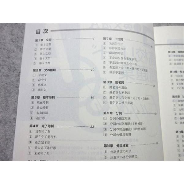 塾専用 高校リード問題集 英文法A 2023 010m5B : ブックスドリーム 学