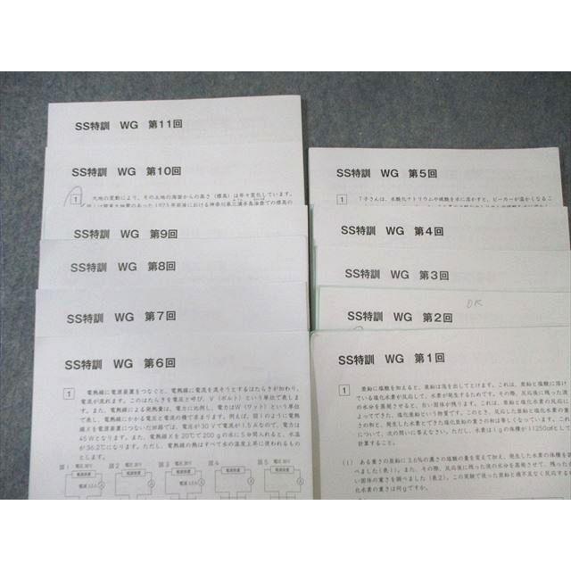 サピックス＊６年＊算数／土曜特訓プリント＊１１回＊灘 専用 （難関）＊貴重 レア 6年生】土曜特訓NO6