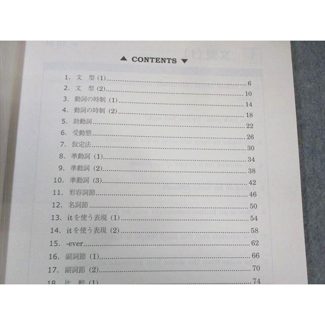 駿台 和文英訳S 2024 通年 012s0C : ブックスドリーム 学参ストア2号店