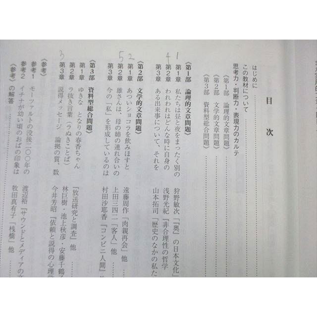 駿台 共通テスト現代文 テキスト通年セット 2024 計2冊 025S0D