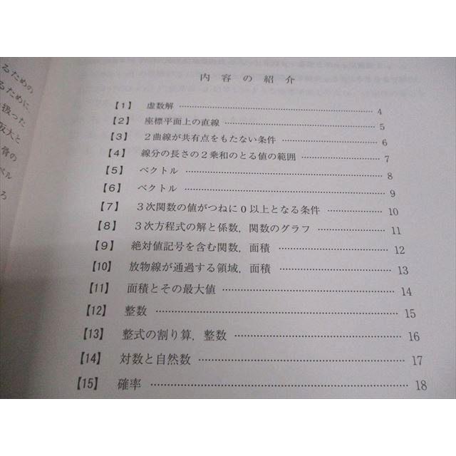 駿台テキスト　阪大文系数学、数学YN 、パワーアップ阪大文系数学 <解答付き> 駿台 大阪大学 阪大文系数学研究 テキスト通年セット 状態良い 2022 計