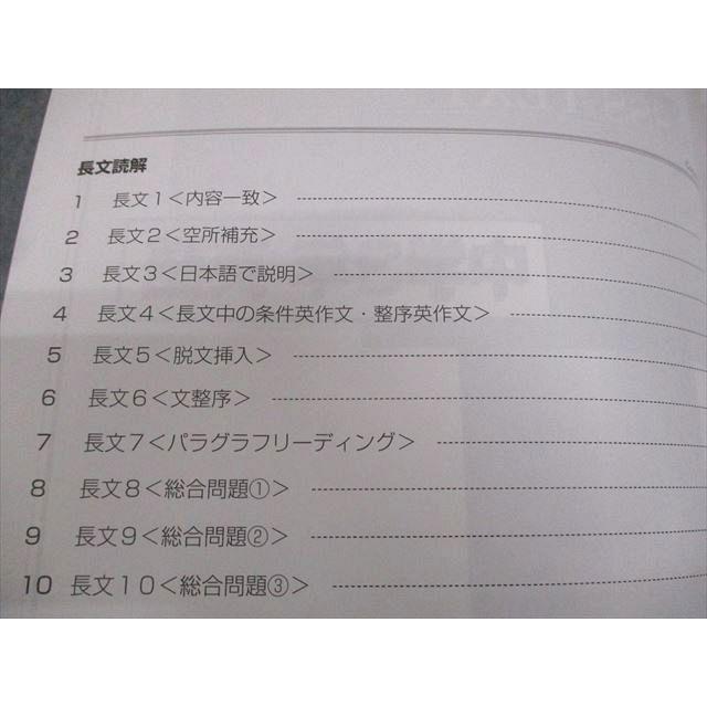 馬渕教室 中3 高校受験コース SSSクラス 中学3年 英語 3 テキスト