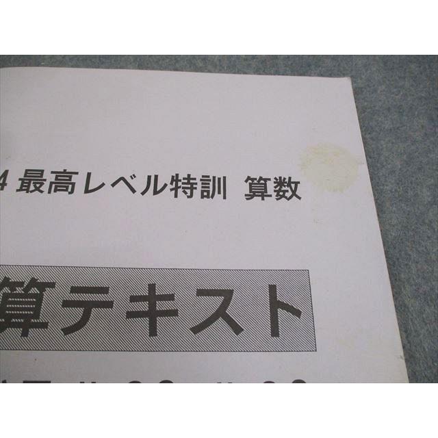 浜学園 小4 最高レベル特訓 算数 計算テキスト 第3分冊 No.22〜No.33