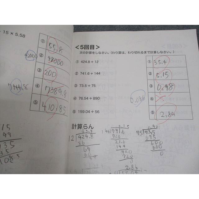 浜学園 小4 最高レベル特訓 算数 計算テキスト 第2分冊 No.11〜No.21