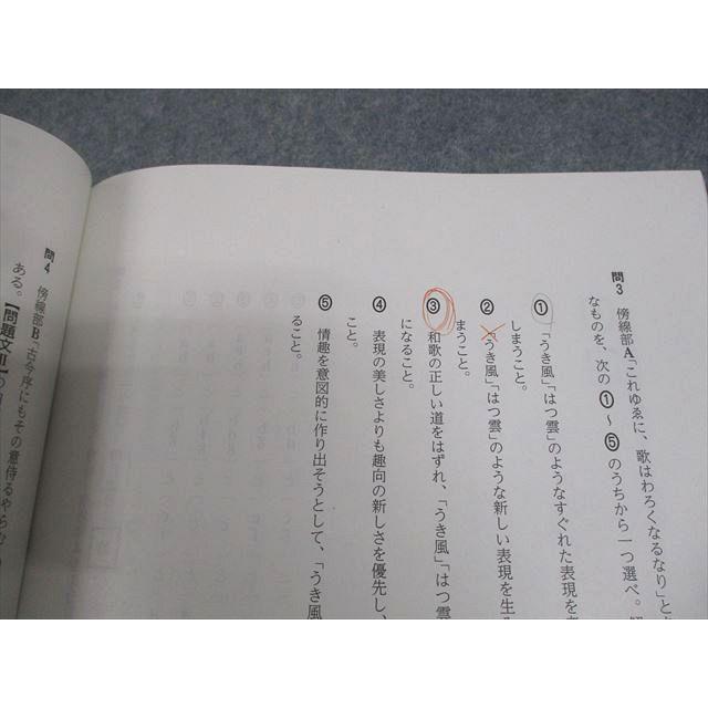 尚文出版 共通テスト対策 国語マーク完答28(全7回) 2021 020S1B