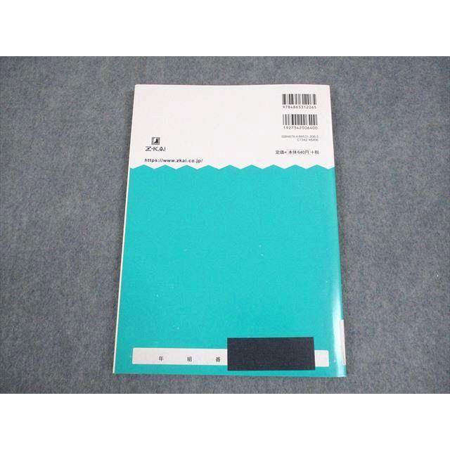 Z会 学校専用 センター試験直前予想問題集 物理 改訂第2版 全5回