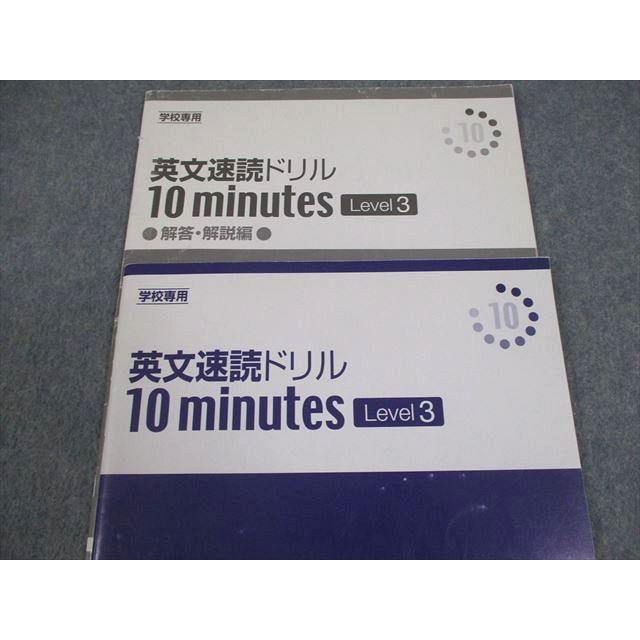 Z会 英語 学校専用 英文速読ドリル 10 minutes Level 3 2020 007s1B