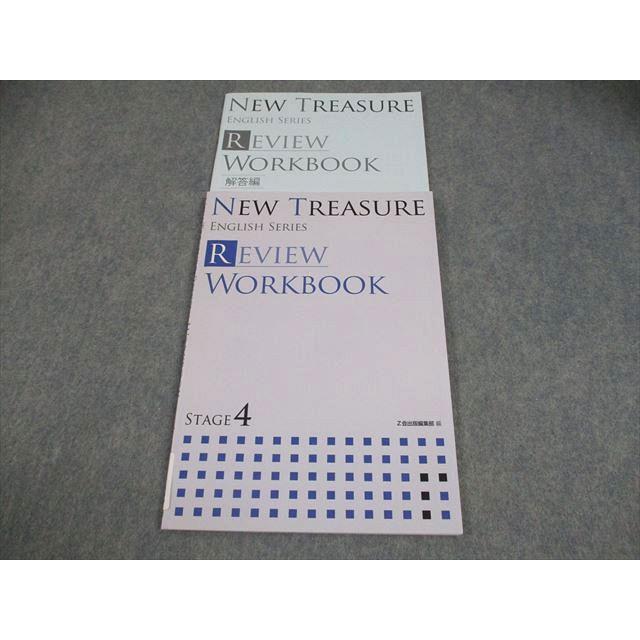 最新版ニュートレジャー　stage5 音声付きテキスト ワークブック　及び　解答 最新版ニュートレジャー stage5 音声付きテキスト ワークブック 及び