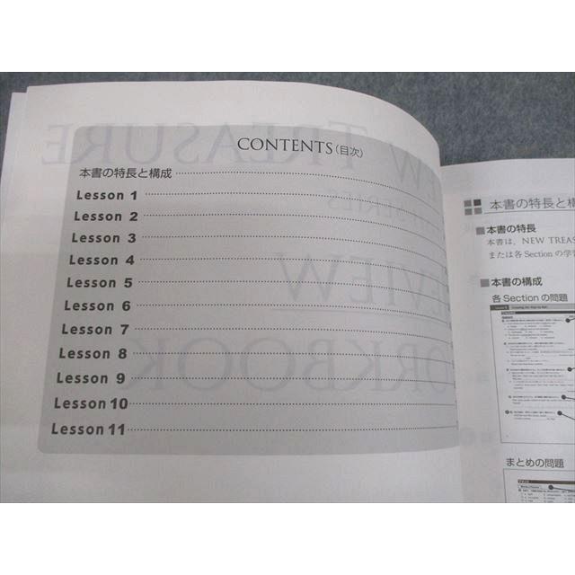 Z会 英語 NEW TREASURE ENGLISH SERIES REVIEW WORKBOOK STAGE 4 2016