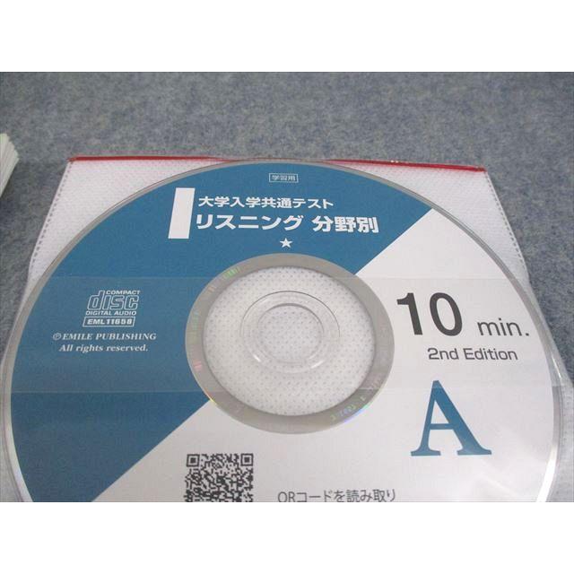 エミル出版 英語 大学入学共通テスト リスニング 分野別10min. 2nd